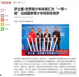 青少年财经新闻爆料,年轻一代的财经视野与爆料  第1张