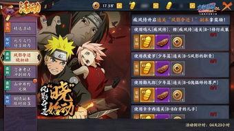 火影忍者更新最新爆料,神秘忍者现身,命运之战即将开启! 第1张 火影忍者更新最新爆料,神秘忍者现身,命运之战即将开启! 第1张