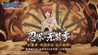 火影忍者更新最新爆料,神秘忍者现身,命运之战即将开启! 第3张 火影忍者更新最新爆料,神秘忍者现身,命运之战即将开启! 第3张