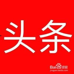 今日头条美景爆料文章,今日头条美景爆料带你领略绝美风光 第3张 今日头条美景爆料文章,今日头条美景爆料带你领略绝美风光 第3张