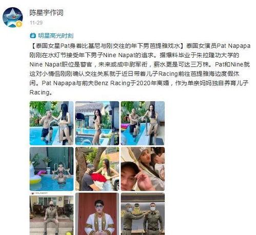 泰国最新新闻爆料,神秘事件震惊全国,真相即将揭晓! 第2张 泰国最新新闻爆料,神秘事件震惊全国,真相即将揭晓! 第2张