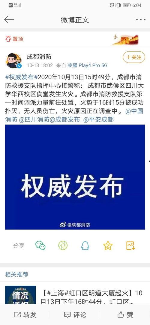 华西最新爆料新闻视频播放,视频揭秘事件真相，引发社会广泛关注  第2张