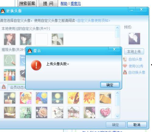 为什么爆料视频上传失败,视频上传失败背后的原因解析  第3张