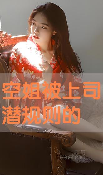 潜规则在线观看,揭秘职场生存法则的幕后真相  第2张