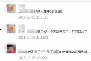 要工资爆料视频,视频爆料揭示职场薪酬真相 第2张 要工资爆料视频,视频爆料揭示职场薪酬真相 第2张