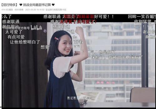 柳州小姐姐爆料视频,揭秘网红背后的真实生活  第2张