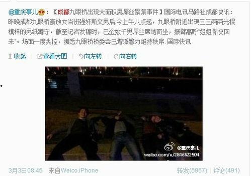成都深夜爆料新闻事件最新,惊现神秘事件，真相即将揭晓！  第2张