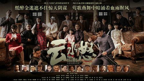 云水怒电视剧全集在线观看,揭秘江湖恩怨，探寻侠骨柔情  第2张