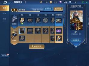 最新战令爆料消息查询,最新动态揭秘，精彩内容抢先看！  第2张