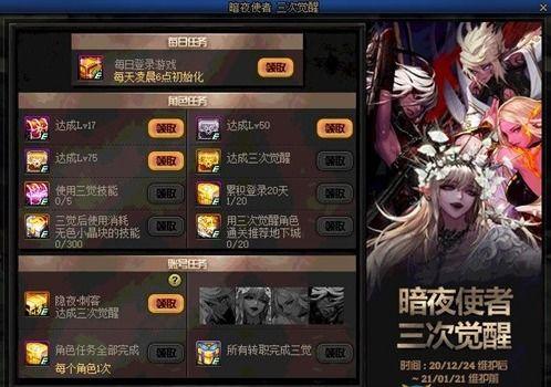 暗夜使者三觉最新爆料,揭秘全新觉醒技能与视觉盛宴  第3张