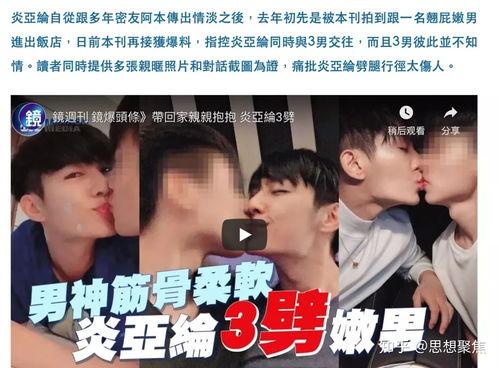 娱乐圈爆料炎亚伦,揭秘明星背后的故事  第1张