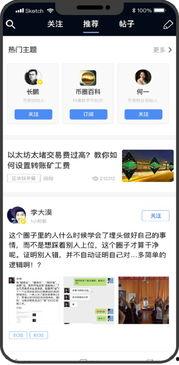 今日头条李女士爆料微博,揭秘今日头条背后惊人内幕！  第3张