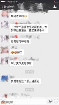 香雅二院爆料事件视频曝光,事件真相引发公众关注  第3张