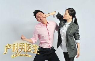 妇产科男医生电视剧全集在线观看,性别界限下的医疗传奇  第2张