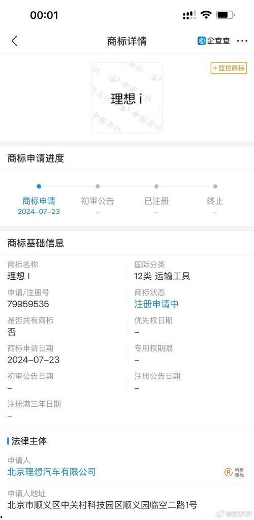 理想纯电系列最新爆料,最新爆料揭示未来智能出行新趋势”  第2张