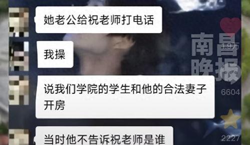 浙江女老师爆料新闻报道,揭露教育行业潜规则，引发社会关注  第3张