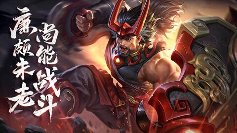 廉颇最新爆料台词大全,台词大全揭秘英雄内心世界  第1张