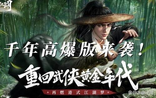 千年高爆版最新爆料,神秘势力崛起，传奇冒险再启航！  第3张