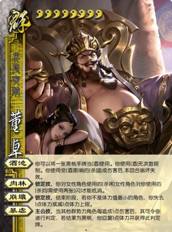 三国杀s5爆料最新消息,全新角色与机制，战局再掀风云  第2张