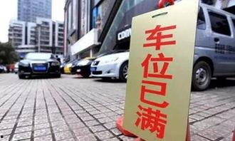 多人停车最新更新爆料,多人停车功能全面升级，便捷出行新体验  第3张