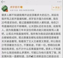 楚河的爆料视频,娱乐圈幕后真相大曝光  第1张