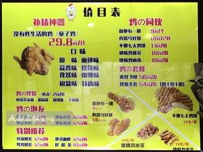 百年炸鸡最新爆料商报,商报独家揭秘品牌最新爆料  第2张