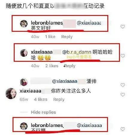 吃瓜网红事件公众号,真相与舆论背后的故事  第2张