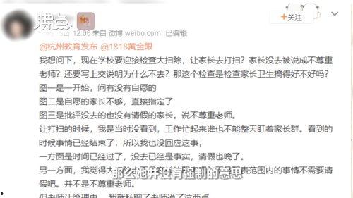 同学家长最新爆料,揭秘同学背后的惊人真相！  第1张