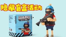 香肠派对最新盲盒爆料,神秘角色与稀有道具大揭秘！  第2张