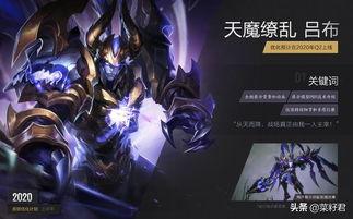 王者荣耀最新爆料十二月  第2张