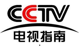 电视指南频道在线观看,在线观看，畅享精彩瞬间