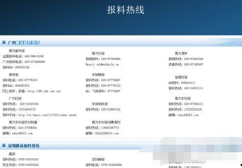 腾讯新闻爆料台官网,独家爆料，深度解析