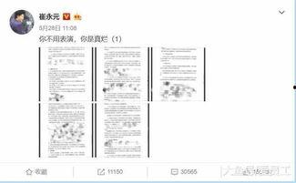 爆料娱乐圈合约,明星背后的利益博弈 第2张 爆料娱乐圈合约,明星背后的利益博弈 第2张