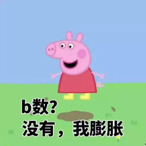 王者荣耀佩奇爆料视频,佩奇角色首曝，萌趣互动引玩家期待  第3张