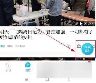 怎么爆料给澎湃新闻,如何向澎湃新闻提供独家新闻线索  第2张
