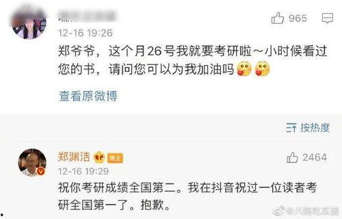 娱乐吃瓜酱聊天套路小说,吃瓜酱的甜蜜复仇记  第2张